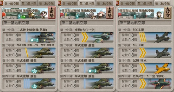 [#E4-3]手順3基地