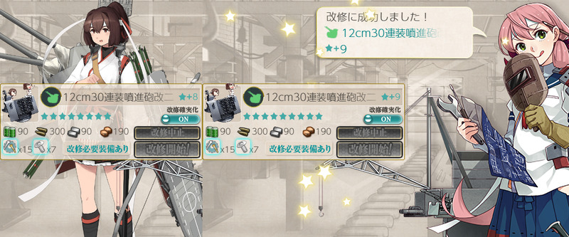 12cm30連装噴進砲改二★9