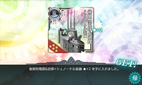 後期型電探&逆探+シュノーケル装備★2