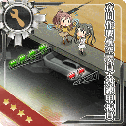夜間作戦鉱区要員+熟練甲板員