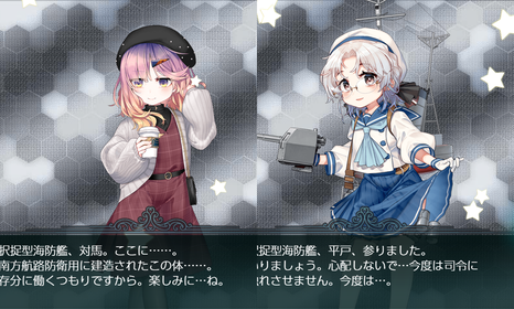 「対馬」」&「平戸」