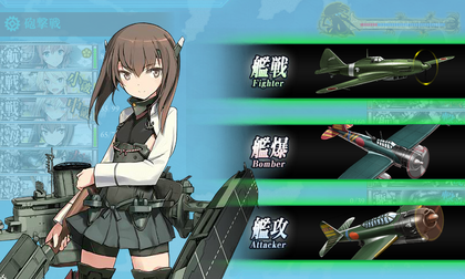 大鳳 戦爆連合CI