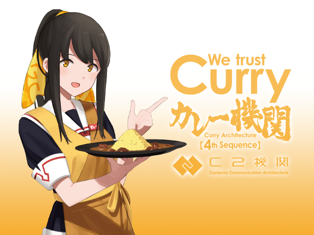 しぐれーかちゃん