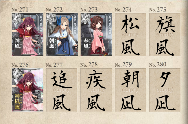今後の神風型?