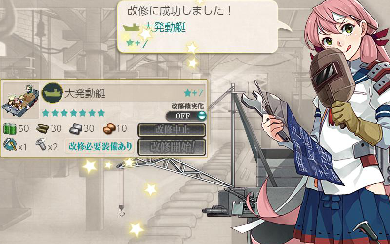 大発動艇★7