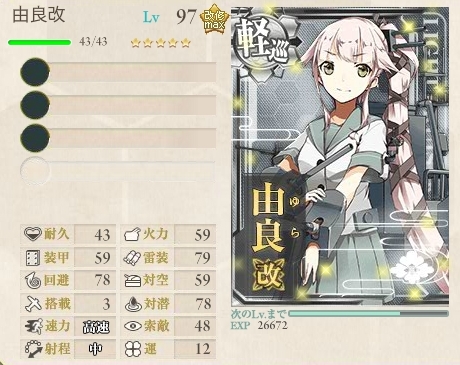 由良97Lv