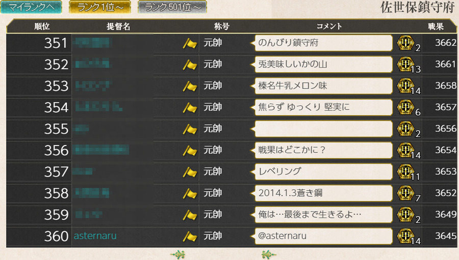 11月30日戦果