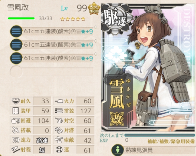 あの 呉 の 名駆逐艦の大規模改装を実装予定 Kancolle Memorial Compilation Naruの今を生きる あの 呉 の 名駆逐艦の大規模改装を実装予定 Kancolle Memorial Compilation Naruの今を生きる