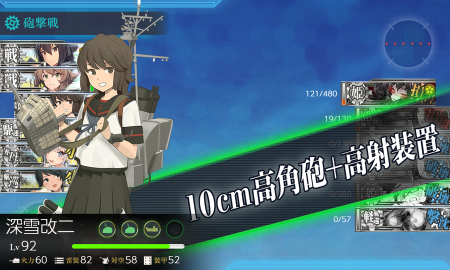 改装特I型駆逐艦「深雪改二」、出撃せよ!