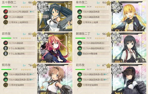 「第三十一戦隊」敵潜を制圧せよ!任務の編成