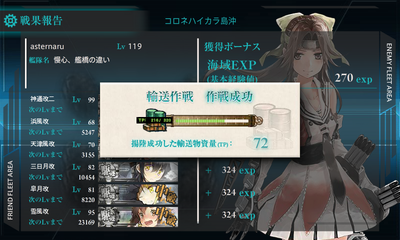 「輸送揚陸ゲージ」