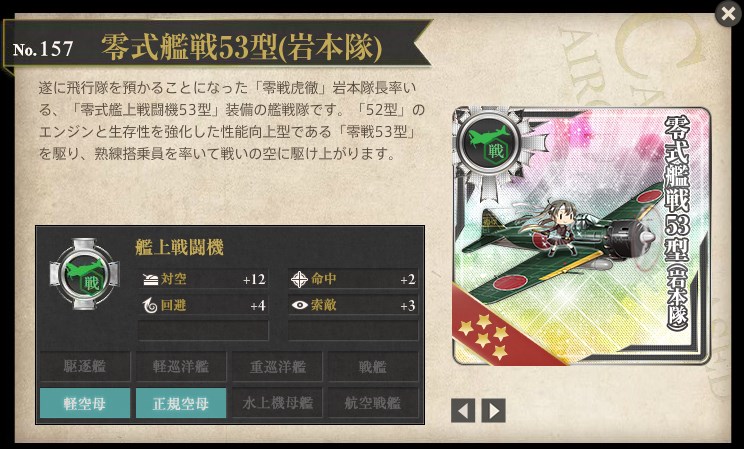 新型艦載機任務まとめ 機種転換 部隊再編 岩本隊 岩井隊 Naruの今を生きる 新型艦載機任務まとめ 機種転換 部隊再編 岩本隊 岩井隊 Naruの今を生きる
