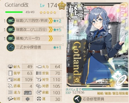 瑞雲が22個必要