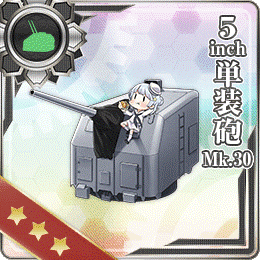 5inch単装砲 Mk.30