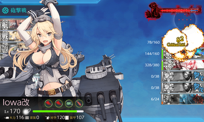 ゲージ破壊2回目