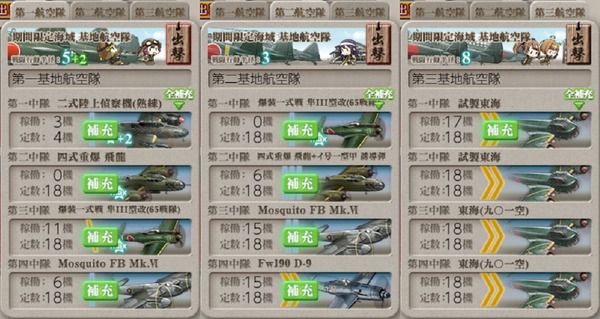 [#E6-3]基地