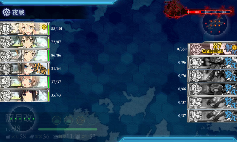 照月 驚きの火力