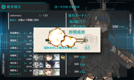 輸送揚陸ゲージ破壊