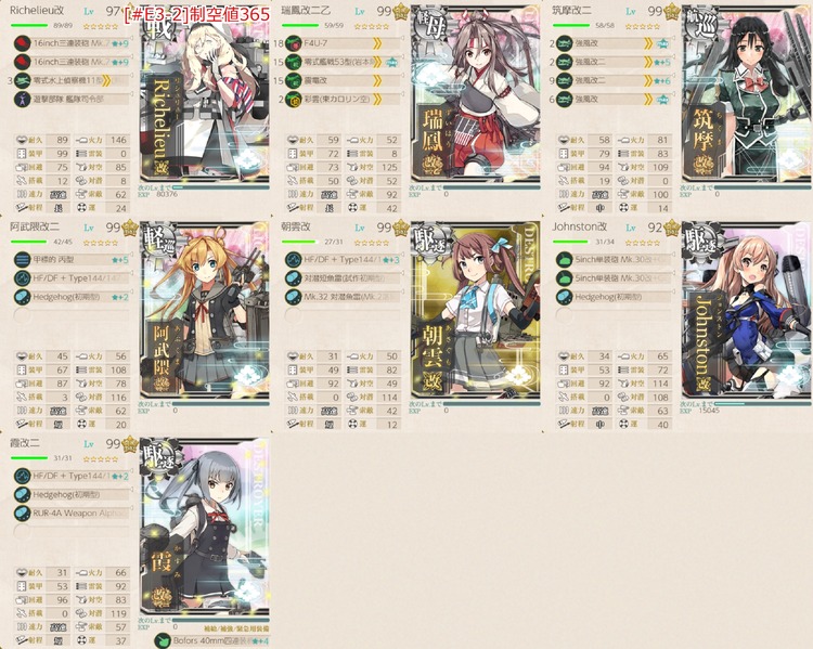 [#E3-3g]手順4編成