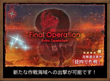16冬イベント 捷四号作戦の準備 親善艦参加観艦式を実施せよ Naruの今を生きる 16冬イベント 捷四号作戦の準備 親善艦参加観艦式を実施せよ Naruの今を生きる