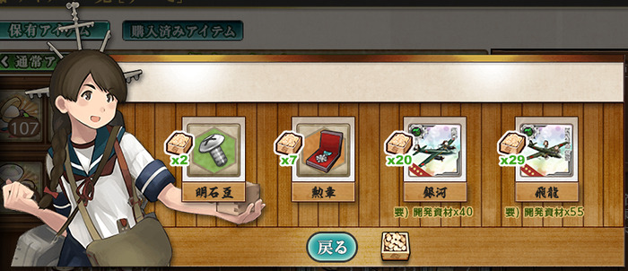 【節分任務群】補足事項