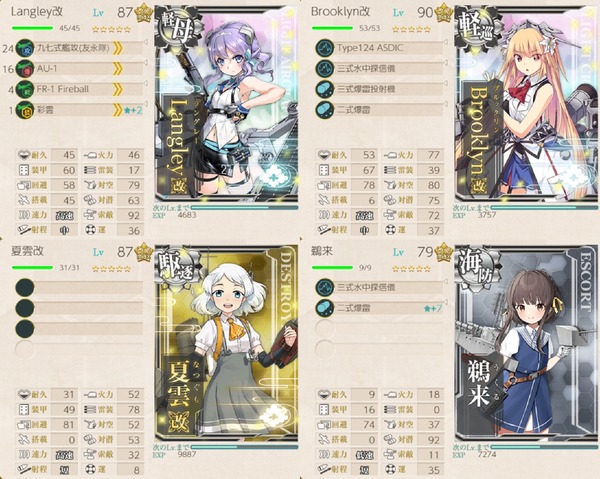 2022夏,初秋 中,小型艦