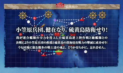 小笠原兵団、健在なり。硫黄島防衛せり！