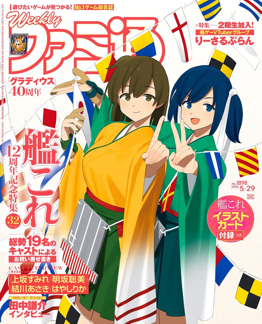 艦これ 吹雪&時雨 12周年 12周年「二航戦」【「飛龍改三」と「吹雪改三」】 : naruの今を