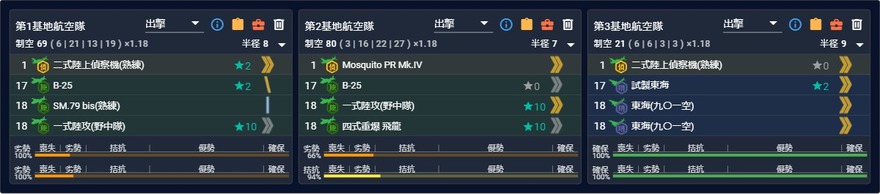 [#E3-4]基地