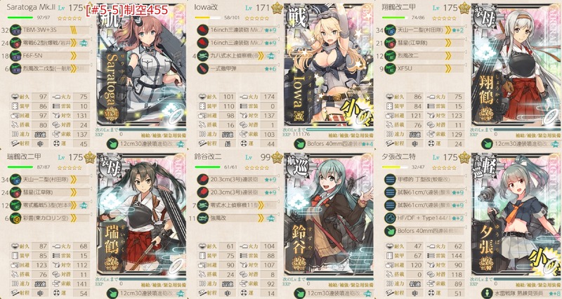 11月の[#5-5]編成