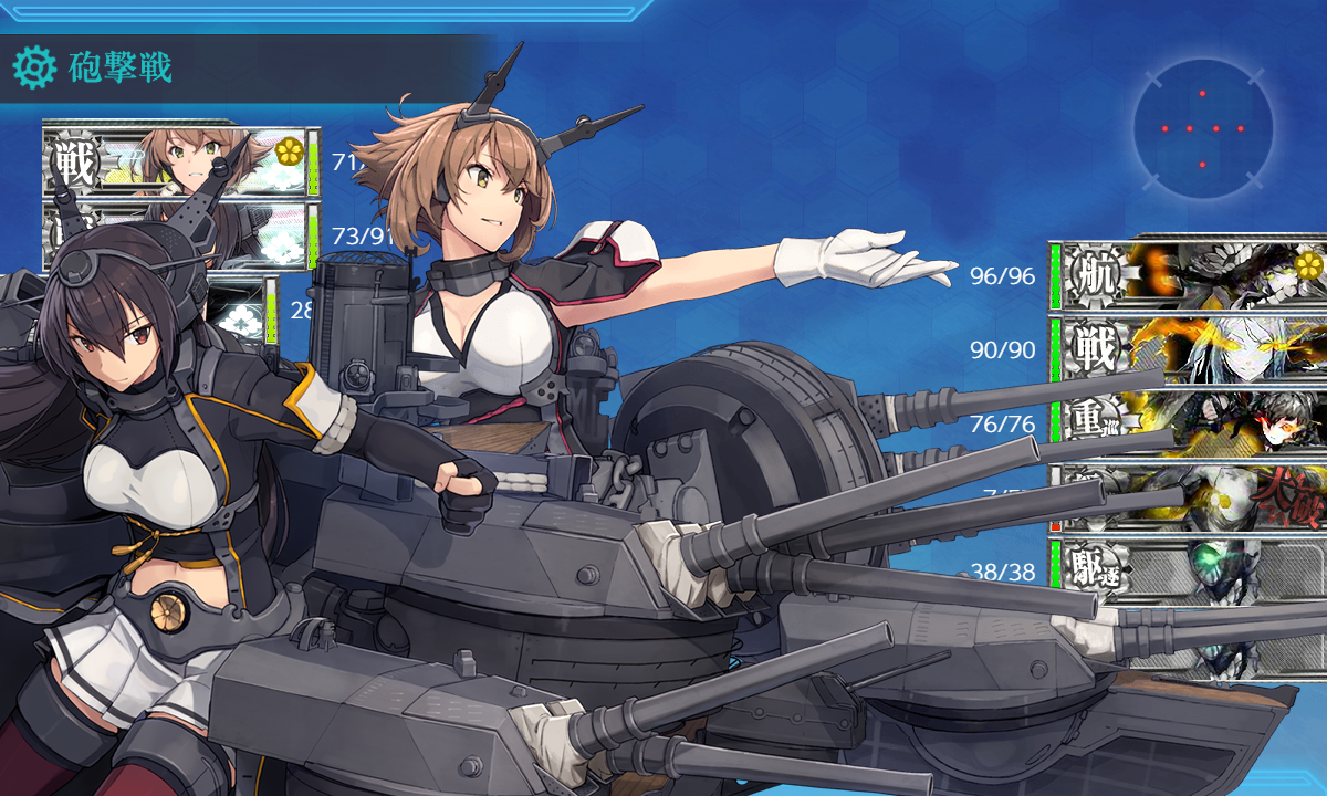 精鋭無比 第一戦隊 まかり通る Naruの今を生きる