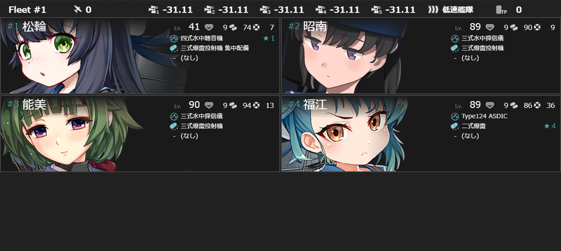 11月の[#1-5]編成