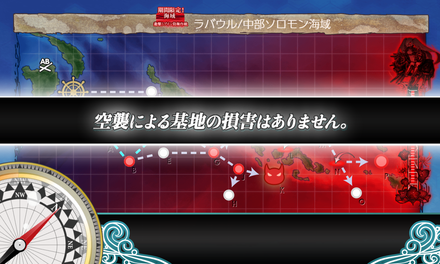 【空襲】被害0