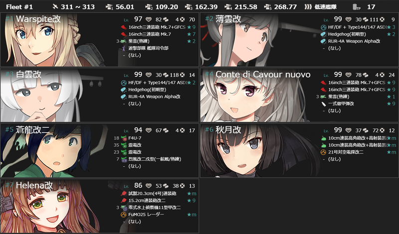 [#E5-1]手順1編成