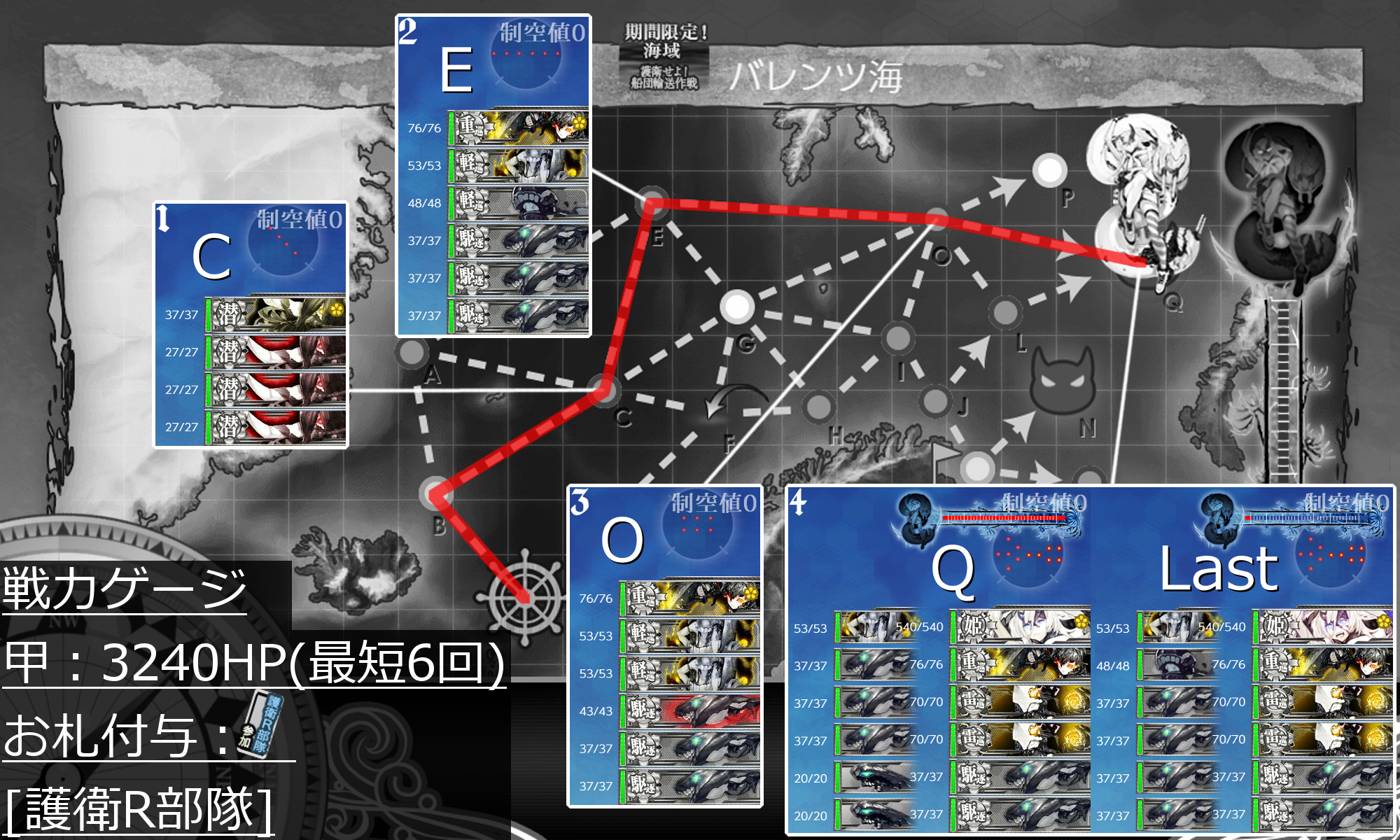 秋イベ E2 2甲 Vs重巡棲姫 バレンツ海海戦 Naruの今を生きる