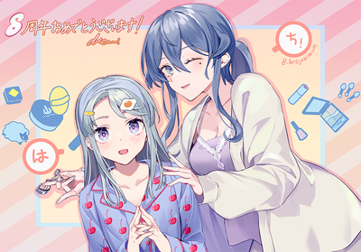 drew:八周年
