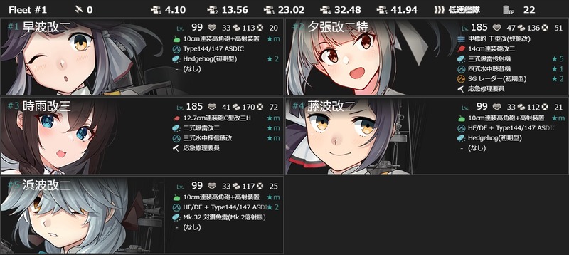 編成(#7-1):三十二駆「早波改二」、元気に出撃せよ!