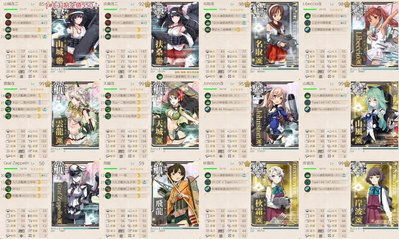 [#E3]前哨戦編成