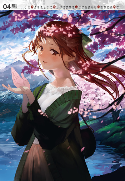 「神通」チラ見せ
