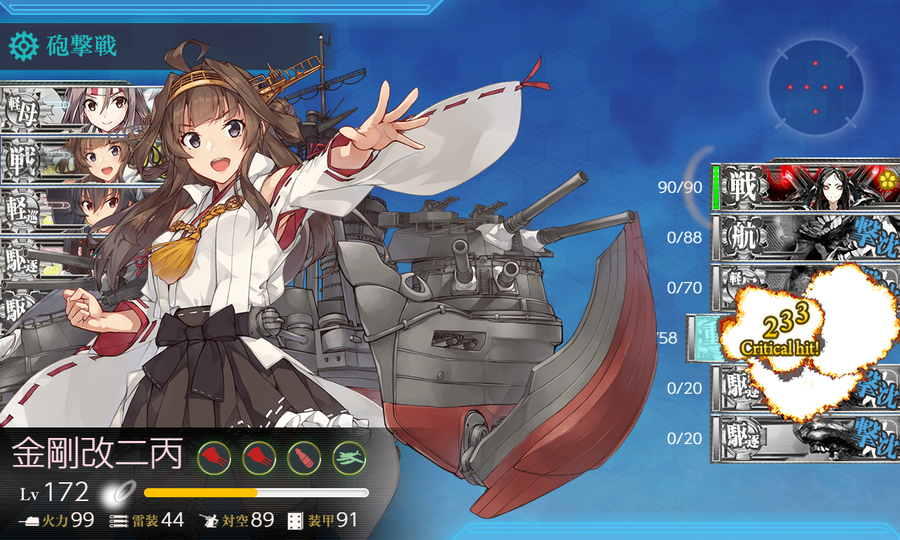 【年末年始】機動部隊哨戒、南西諸島を防衛せよ！