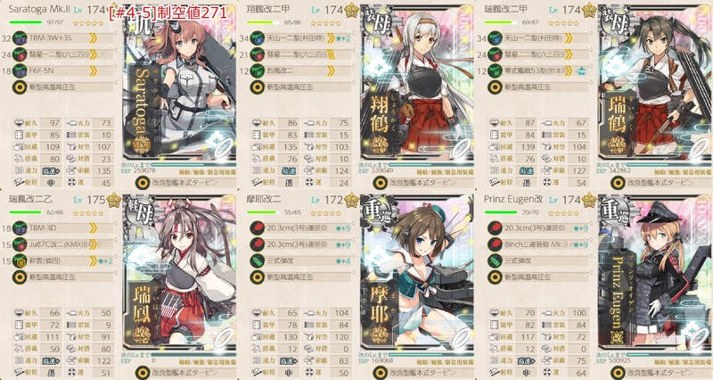 [#4-5]編成：新春任務群【拡張作戦】第一艦隊、出撃！