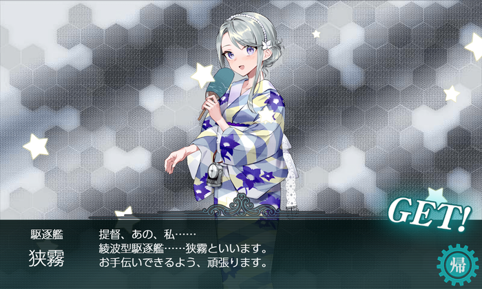 浴衣「狭霧」ドロップ
