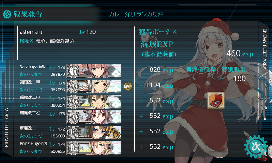 12月の[#4-5]