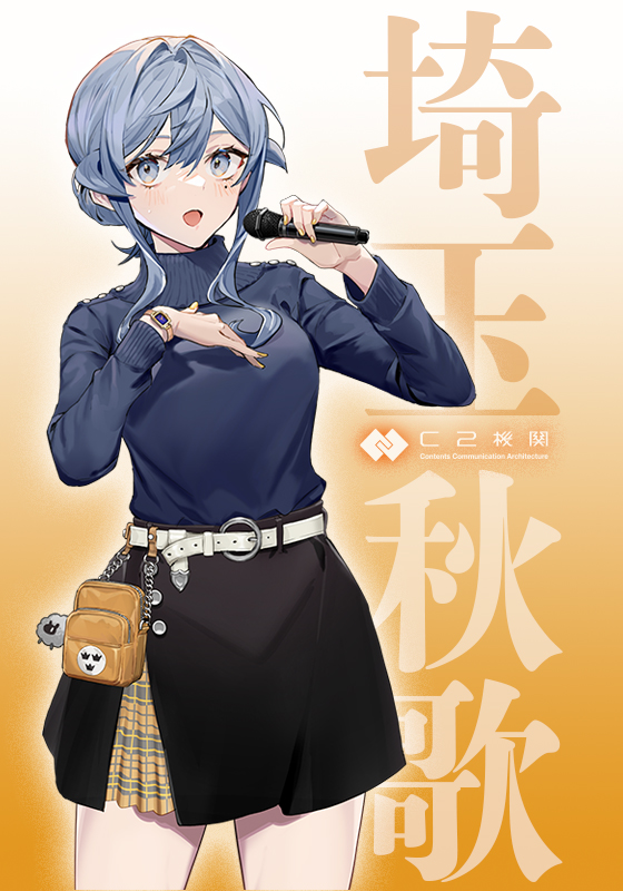 埼玉秋歌「Gotland」
