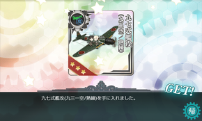 九七式艦攻(九三一空/熟練)