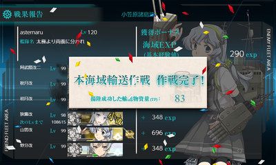 第一段階終了