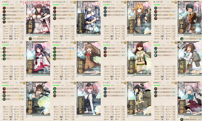 [#E2-3]手順2編成