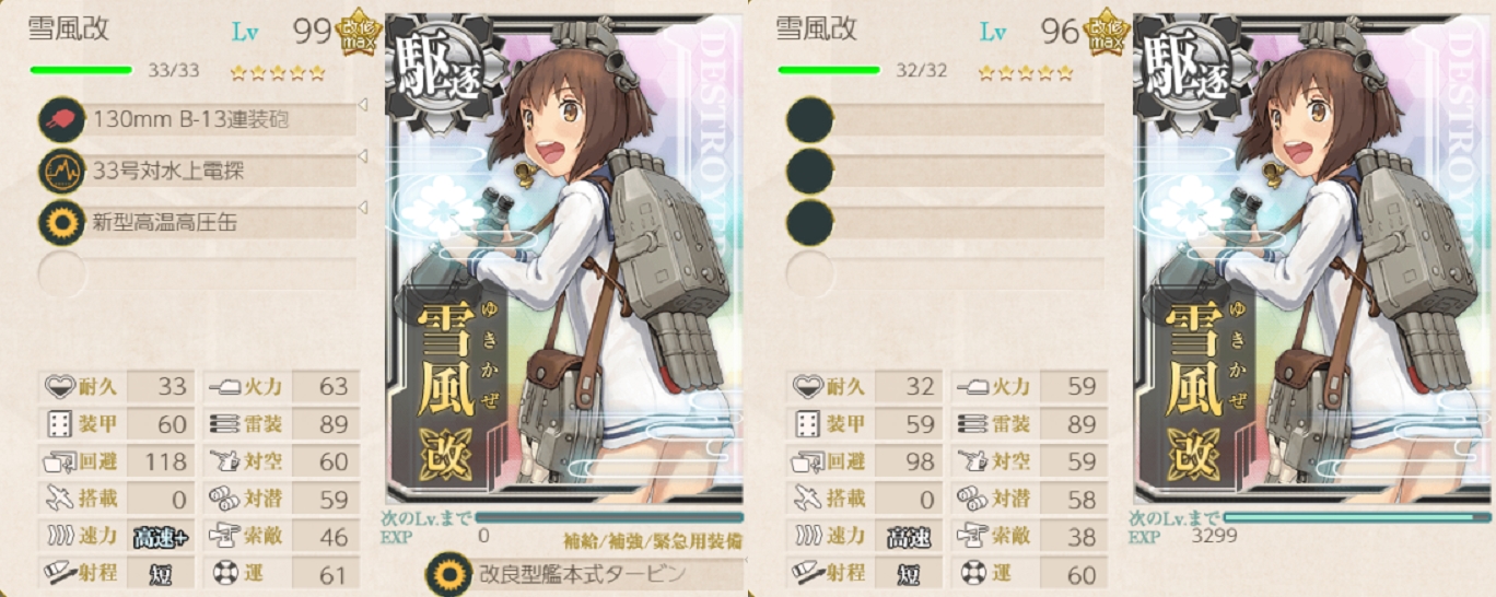 雪風改二 チラ見せ 実装は来週のアップデート Naruの今を生きる