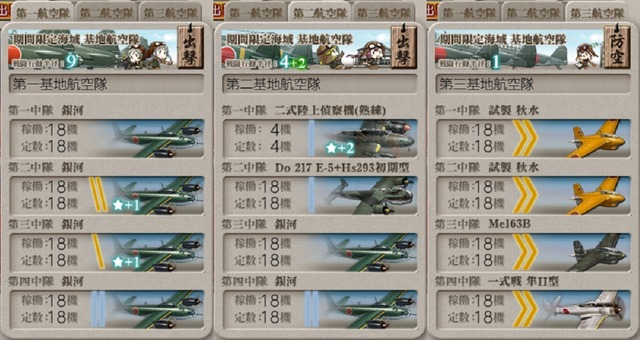 [#E3-3]手順1基地