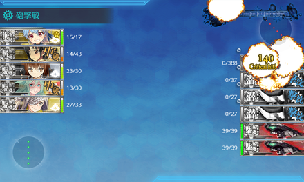 若葉 140damage